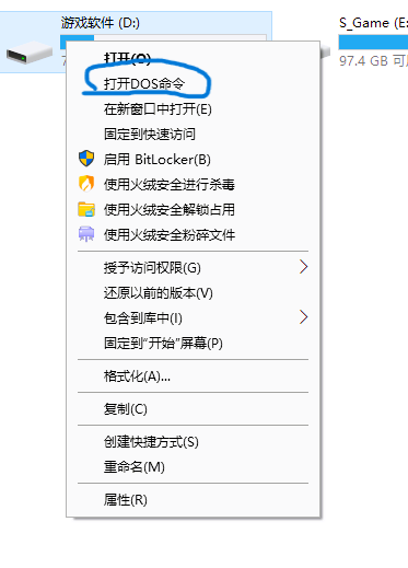 windows10文件夹右键填加这里打开DOS的简单方法