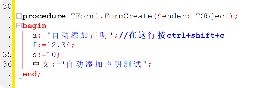 Lazarus函数自动添加声明功能