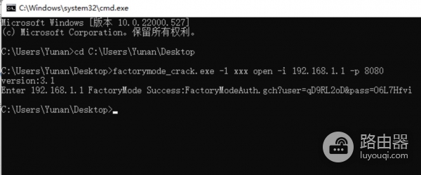 解锁电信光猫天翼网关4.0超级密码