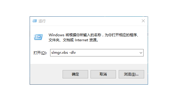 Windows10,11 永久激活查询/激活时间查询/激活查询命令/激活码查询