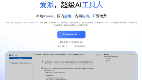 能操作任何软件的AI来了,你的工作可能真的要保不住了
