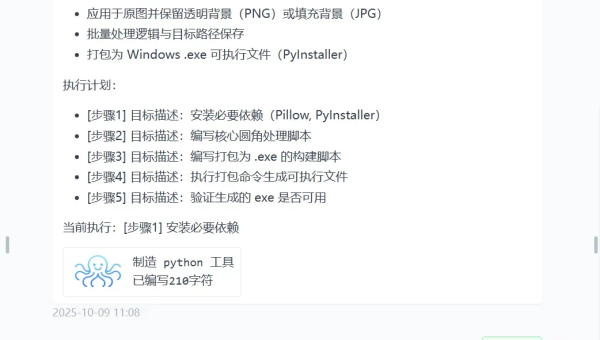 能操作任何软件的AI来了,你的工作可能真的要保不住了