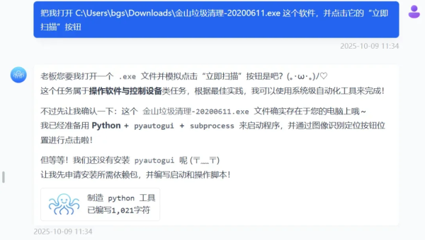能操作任何软件的AI来了,你的工作可能真的要保不住了