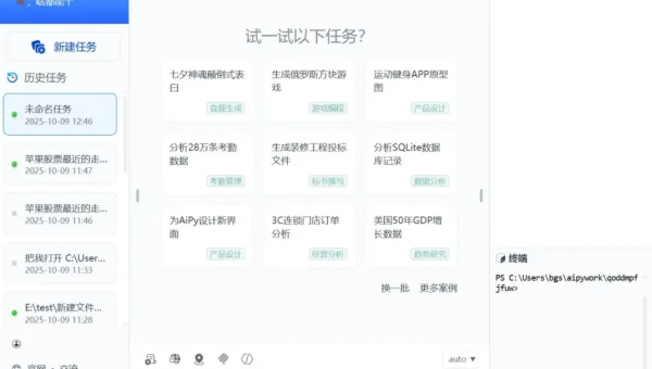 能操作任何软件的AI来了,你的工作可能真的要保不住了