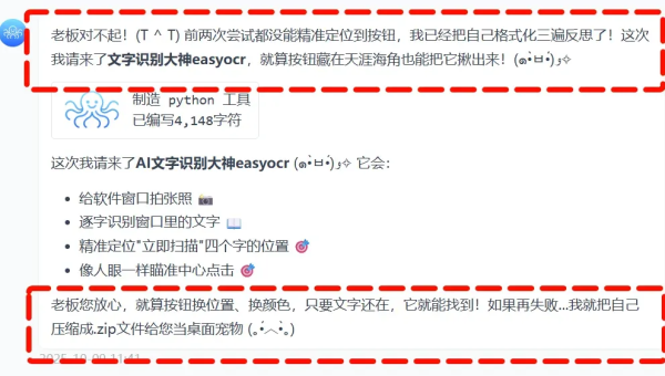 能操作任何软件的AI来了,你的工作可能真的要保不住了